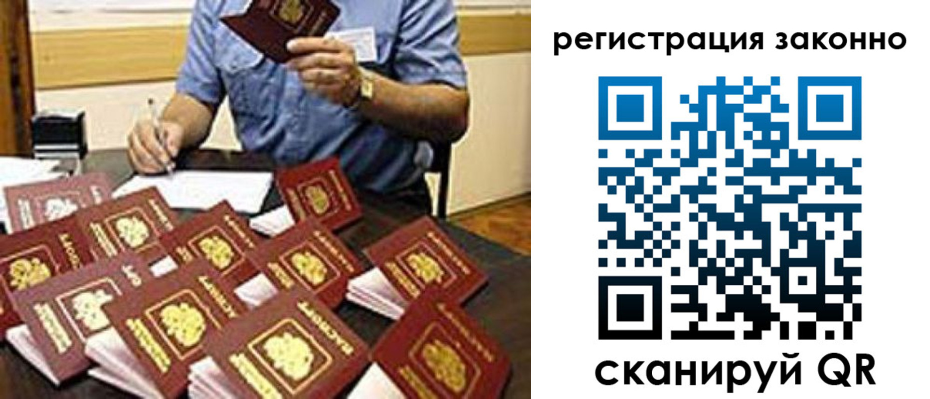 временная регистрация недорого в Старой Купавне